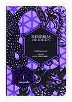 Memorias de Idhún 1 "Resistencia . Búsqueda" Stock Limitado